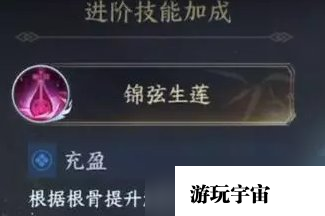 《逆水寒手游》素问怎么玩 奶妈素问入门级攻略