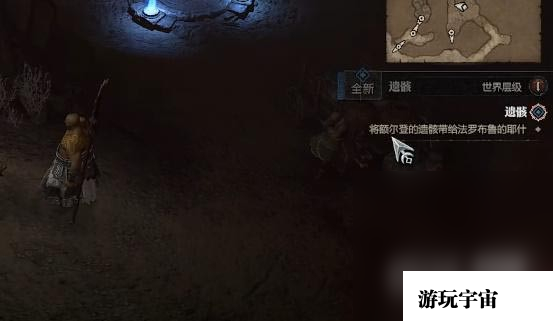《暗黑破坏神4》遗骸任务怎么做攻略