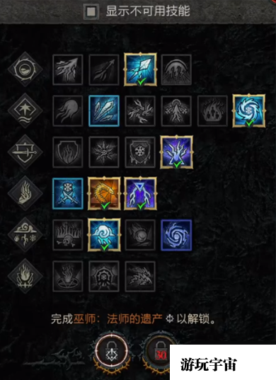 《暗黑破坏神4》法师15级附魔任务完成方法