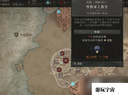 《暗黑破坏神4》圣教军大教堂在哪？圣教军大教堂位置介绍