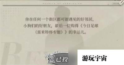 《重返未来1999》谁将偷走雷米特杯活动玩法分享