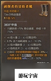 《暗黑破坏神4》冰法天赋技能与装备推荐