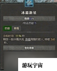 《暗黑破坏神4》冰法天赋技能与装备推荐
