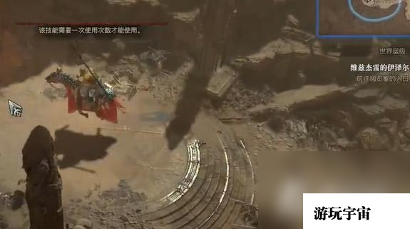 《暗黑破坏神4》维兹杰雷的伊泽尔任务完成攻略