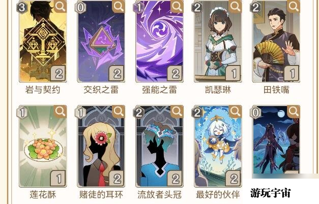 《原神》3.7轰炸机影甘刻卡组怎么搭配？3.7轰炸机影甘刻卡组搭配攻略