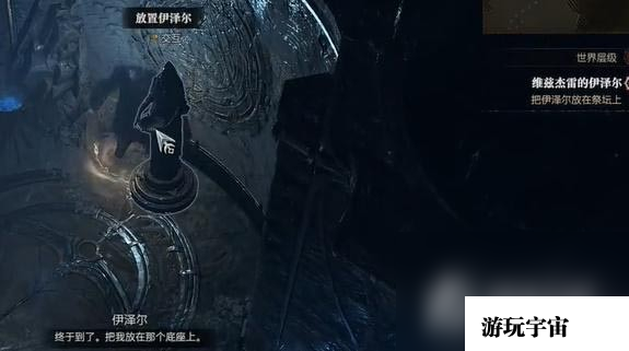 《暗黑破坏神4》维兹杰雷的伊泽尔任务完成攻略