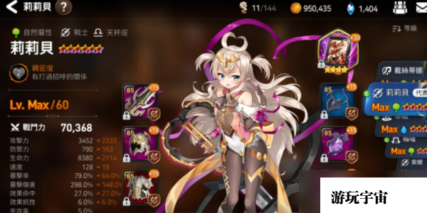 《第七史诗》莉莉贝角色介绍