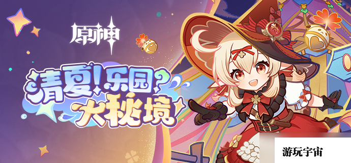 《原神》3.8复刻什么角色
