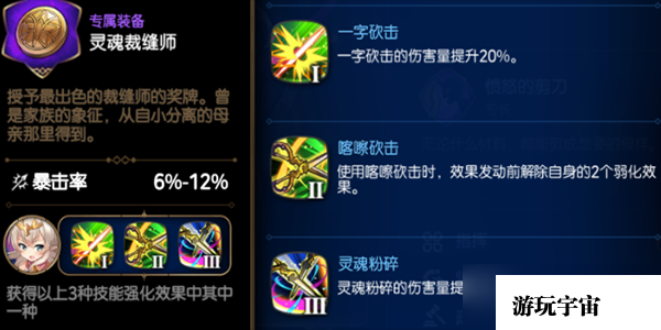 《第七史诗》莉莉贝角色介绍