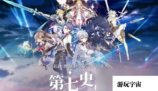 《第七史诗》神秘魔法实验体位置