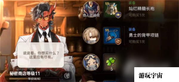 《第七史诗》神秘商店的位置介绍