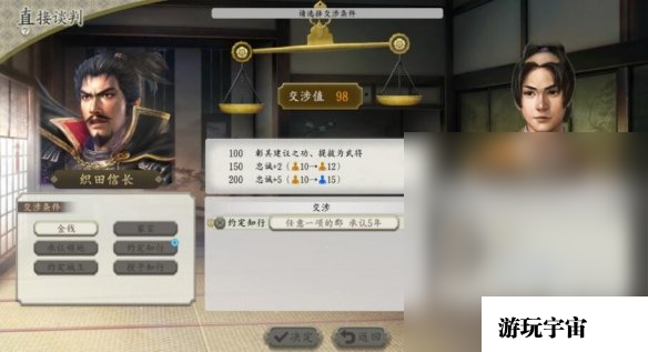 《信长之野望新生威力加强版》新增内容介绍