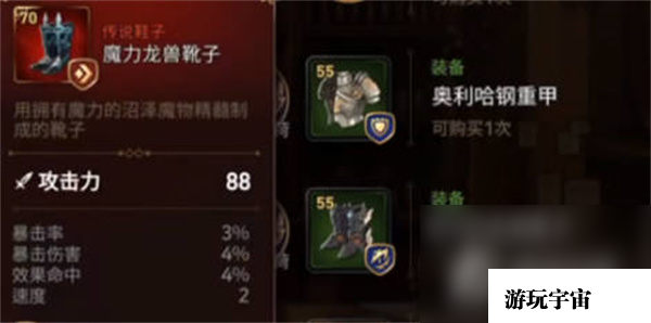 《第七史诗》神秘商店的位置介绍
