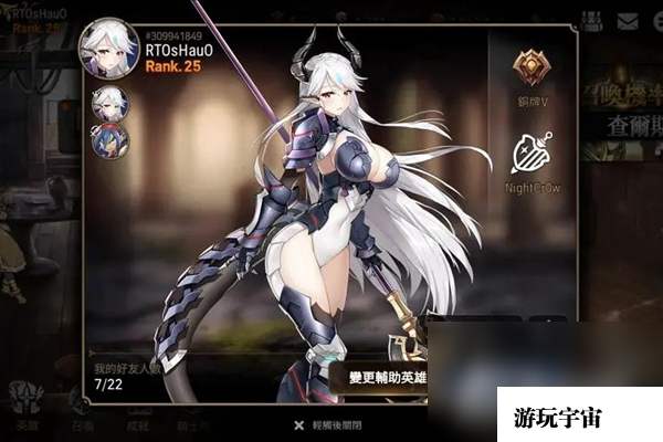 《第七史诗》造型券获得方法