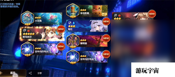 《第七史诗》皮肤券获得方法