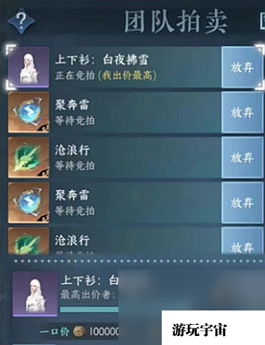 《逆水寒手游》白发获取方法