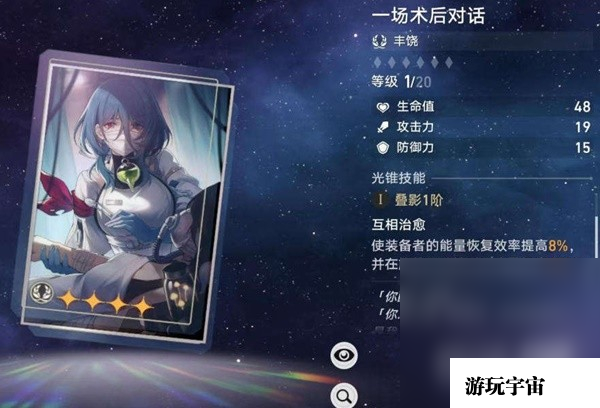 《崩坏星穹铁道》罗刹光锥、遗器选择与队伍搭配建议攻略