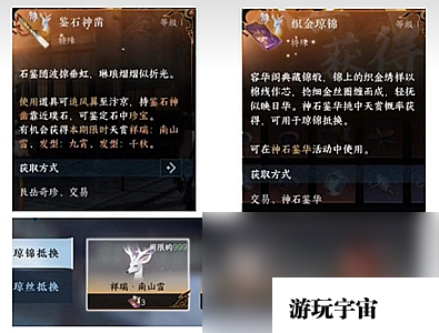 《逆水寒手游》白发获取方法