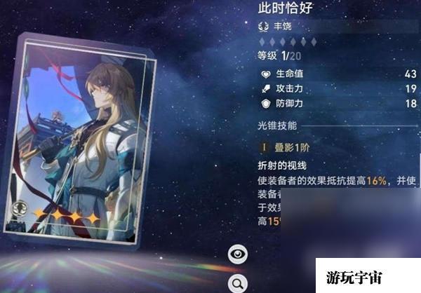 《崩坏星穹铁道》罗刹光锥、遗器选择与队伍搭配建议攻略