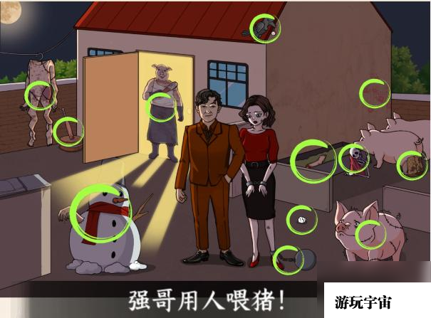 《文字来找茬》遭罪的大嫂怎么通关