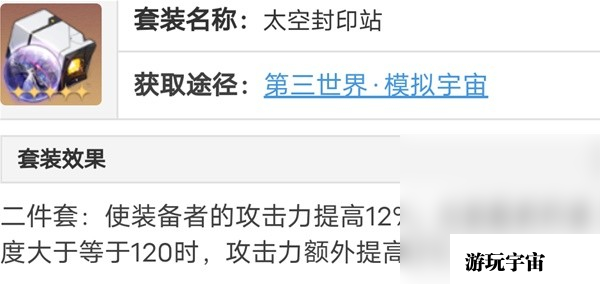 《崩坏星穹铁道》罗刹光锥、遗器选择与队伍搭配建议攻略