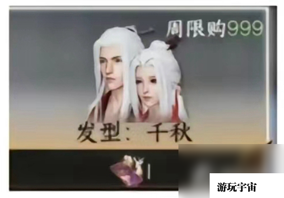 《逆水寒手游》白发获取方法