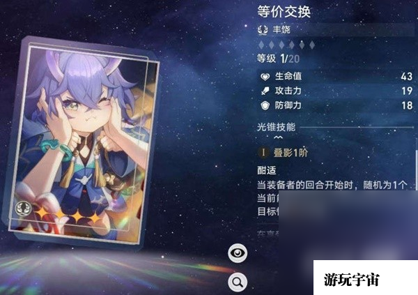 《崩坏星穹铁道》罗刹光锥、遗器选择与队伍搭配建议攻略