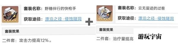 《崩坏星穹铁道》罗刹光锥、遗器选择与队伍搭配建议攻略