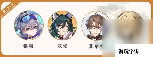 《崩坏星穹铁道》罗刹光锥、遗器选择与队伍搭配建议攻略