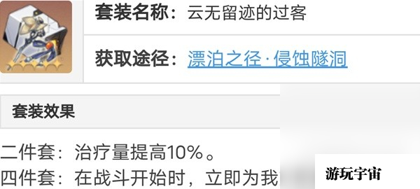 《崩坏星穹铁道》罗刹光锥、遗器选择与队伍搭配建议攻略