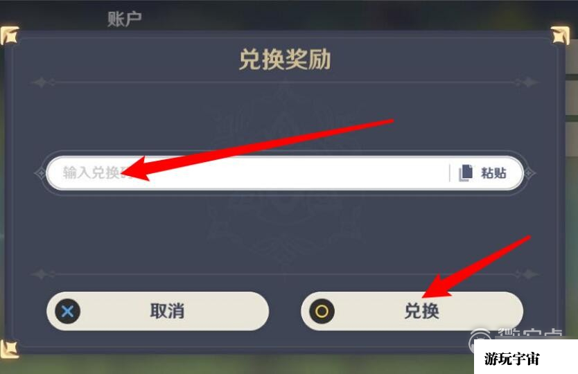 《原神》6月28日兑换码分享2023