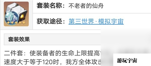 《崩坏星穹铁道》罗刹光锥、遗器选择与队伍搭配建议攻略