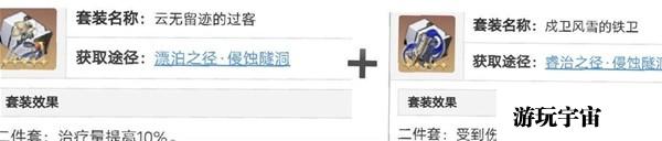 《崩坏星穹铁道》罗刹光锥、遗器选择与队伍搭配建议攻略