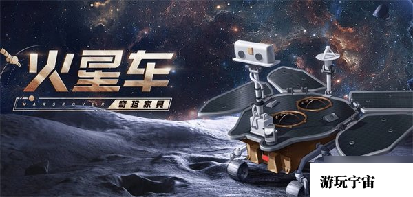 《第五人格》中国航天联动活动有哪些？中国航天联动活动全攻略