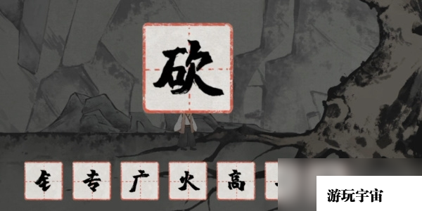 《梦蝶》图文攻略大全