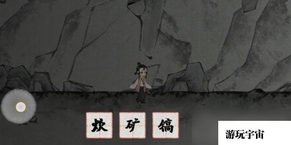 《梦蝶》图文攻略大全