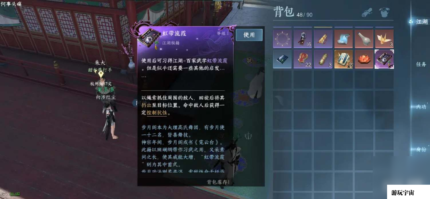 《逆水寒手游》汴京宝箱地图位置大全详情