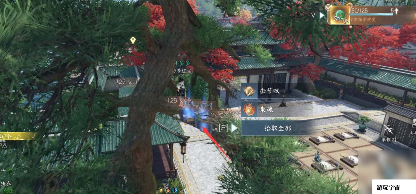 《逆水寒手游》汴京宝箱地图位置大全详情