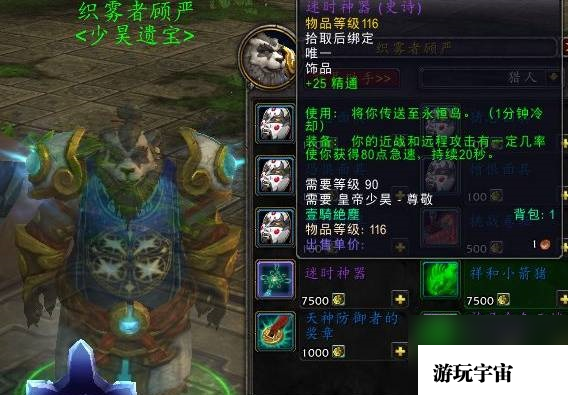 魔兽世界永恒岛怎么去