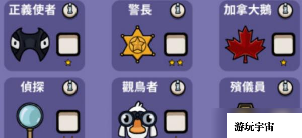 《Goose Goose Duck》萌新怎么玩 鹅鸭杀游戏规则介绍