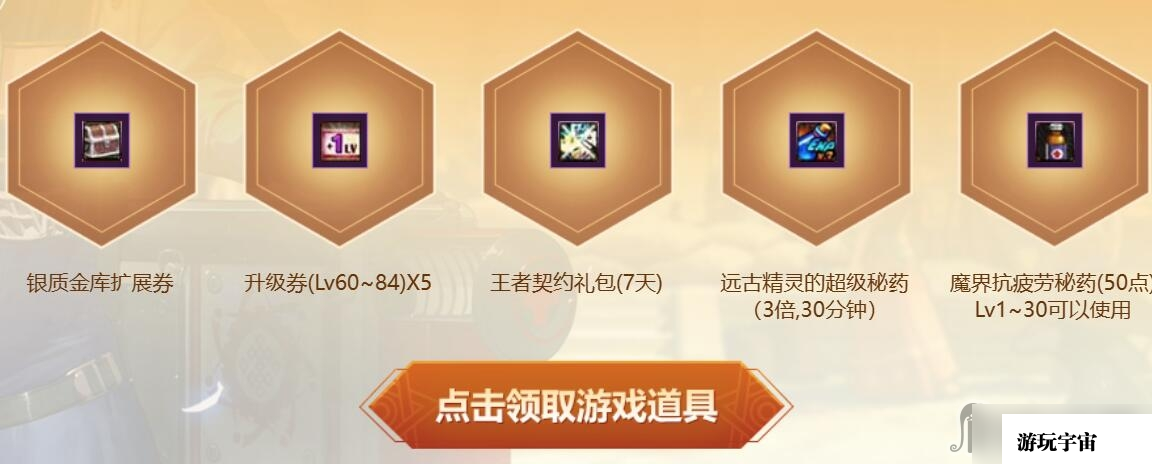 《dnf》2023年1月新手豪华礼包活动