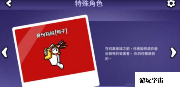 《Goose Goose Duck》萌新怎么玩 鹅鸭杀游戏规则介绍