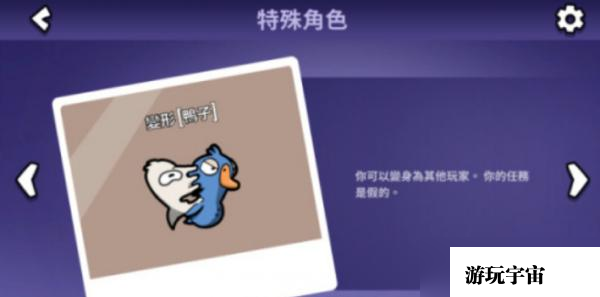 《Goose Goose Duck》萌新怎么玩 鹅鸭杀游戏规则介绍