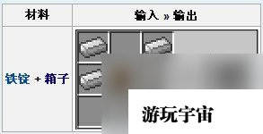 我的世界漏斗怎么做