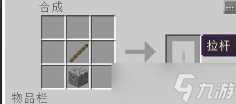 我的世界活塞制作教程