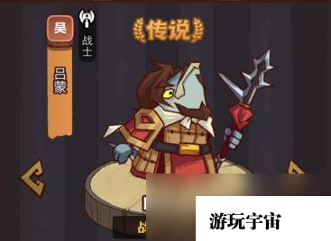 《咸鱼之王》俱乐部鲁肃怎么打