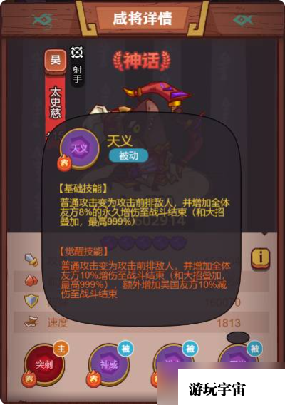 《咸鱼之王》疯狂程普阵容搭配一览