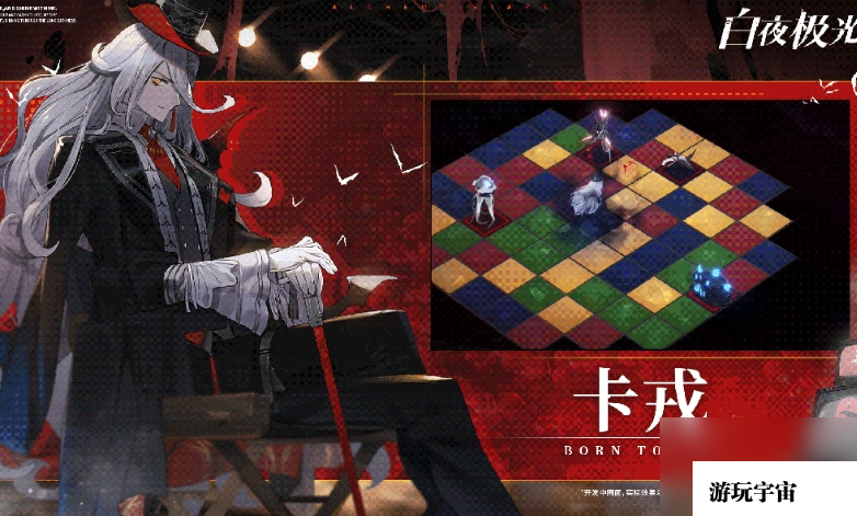《白夜极光》卡戎生为演员特典时装获取方法分享