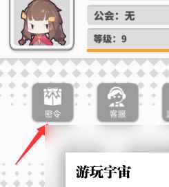《使魔计划》密令最新10.17 10月17日兑换码
