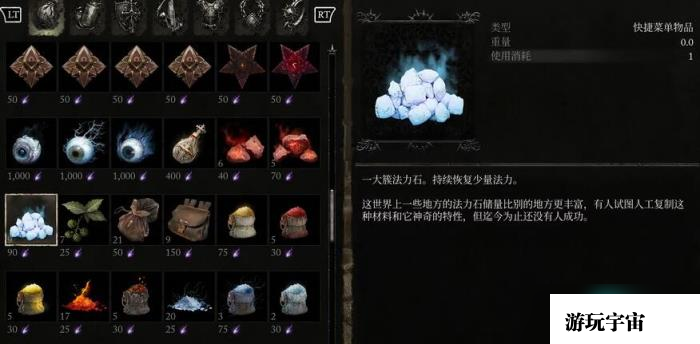 《堕落之主》法力石作用介绍